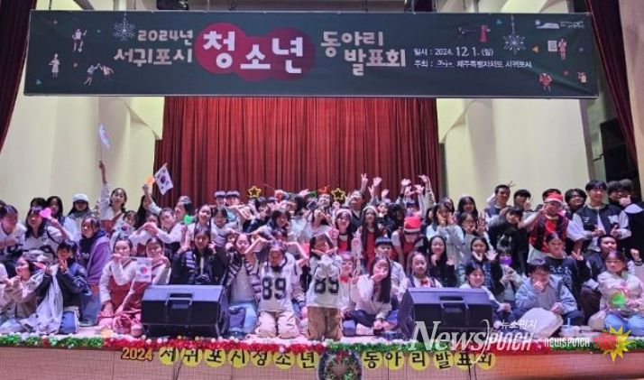 2024년 청소년동아리 발표회