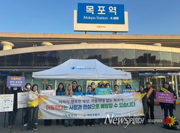 아동학대 예방 캠페인