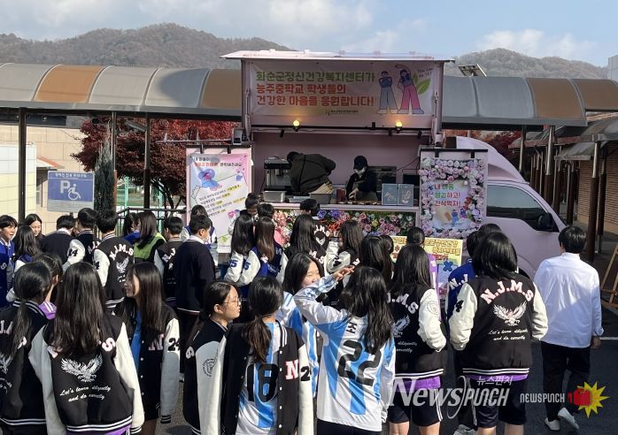 능주중에서 ‘청소년 마음 건강 간식차 이벤트’ 진행 모습