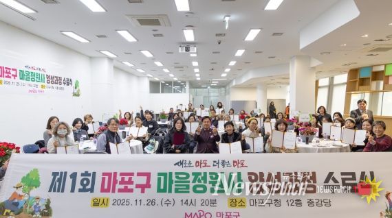 내가 만드는 정원, 내가 가꾸는 동네... 제1기 마포 마을정원사 탄생