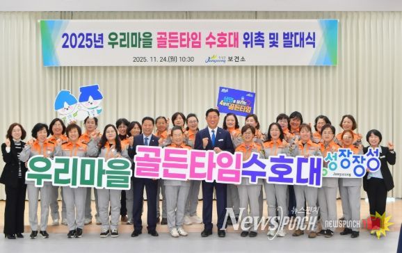 장성군, 군민 생명 지키는 ‘골든타임 수호대’ 출범