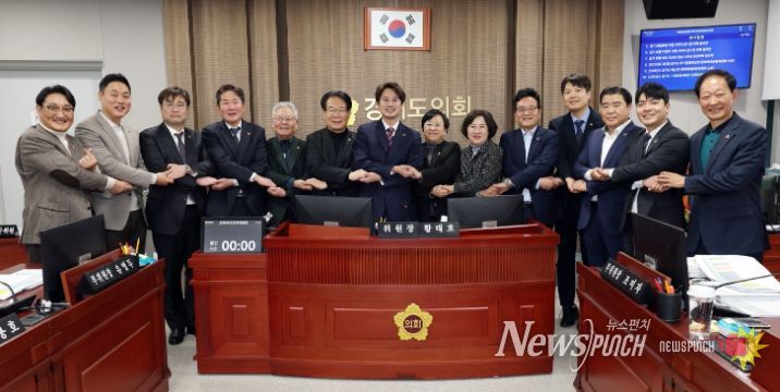 경기도의회 문화체육관광위원회