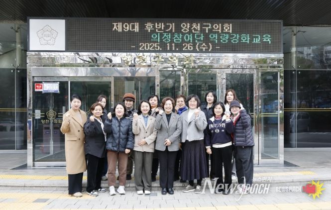 2025년 하반기 의정참여단 역량강화 교육