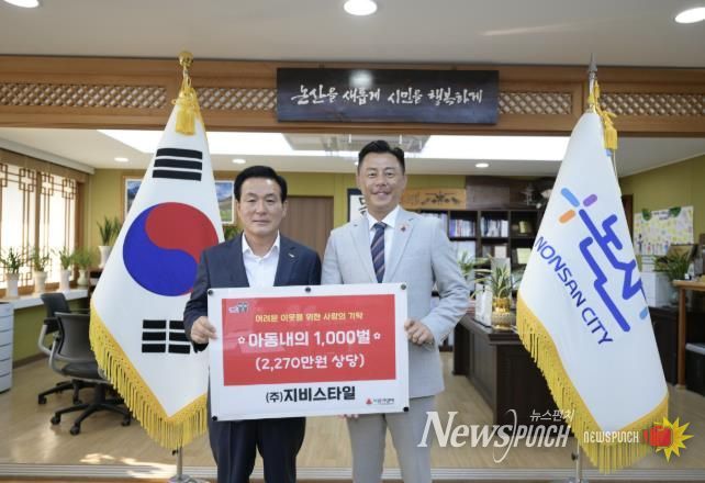 ㈜지비스타일 아동의류 기탁식