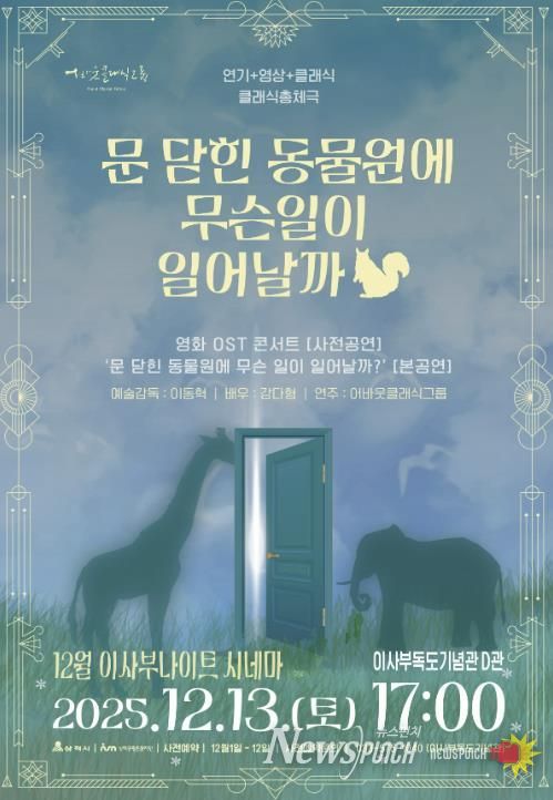 이사부나이트시네마