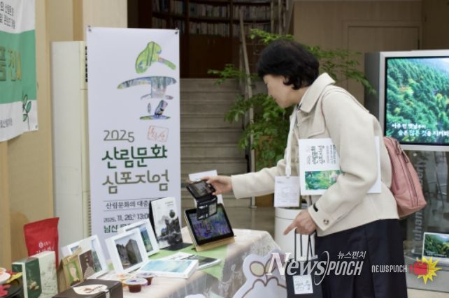 2025 산림문화 심포지엄