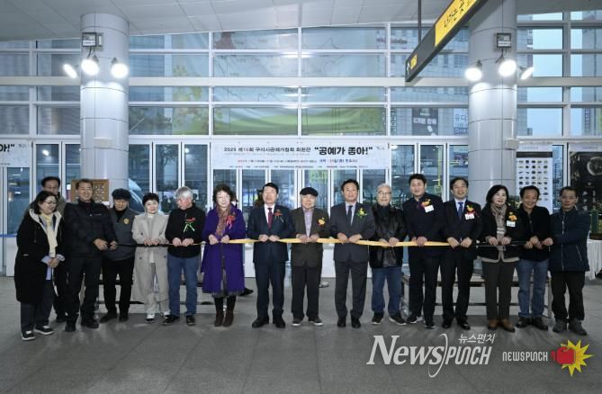 구리역 첫 문화 전시, 구리시 공예가협회 회원전 개막