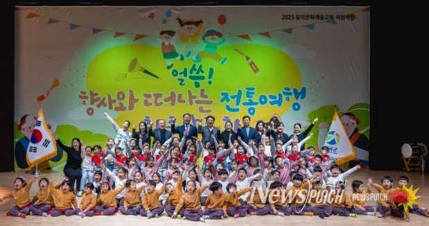 칠곡군, 유아 전통문화예술교육 ‘얼쑤! 향사와 떠나는 전통여행’ 최종 발표회 성료