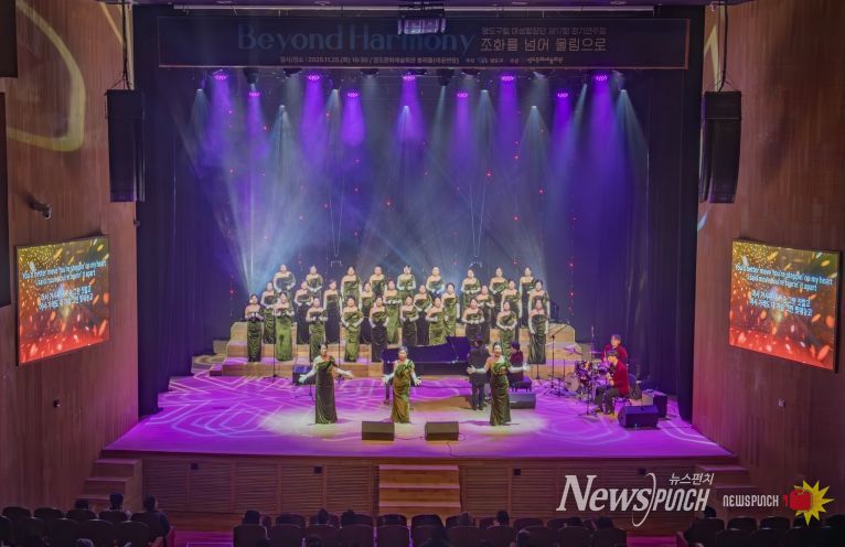 영도구립 여성합창단, 제17회 정기연주회 ‘Beyond Harmony’ 성료