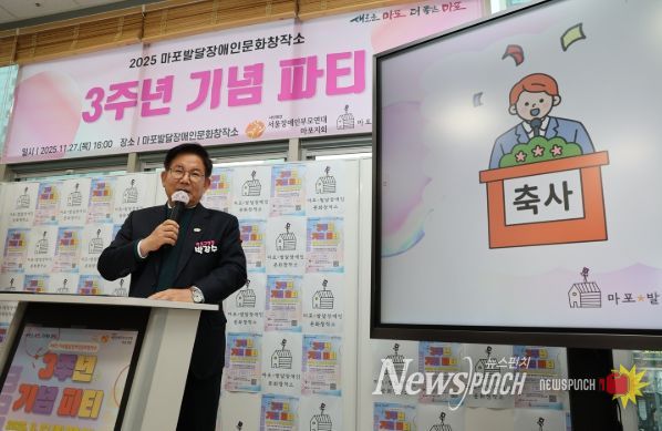 마포 발달장애인 문화창작소의 함께 걸어온 3년을 축하하다