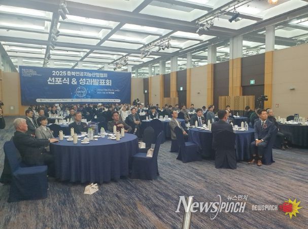 충북 AI 산업의 새 동력, 진천이 이끈다, 충북인공지능산업협회 선포식 성과발표회