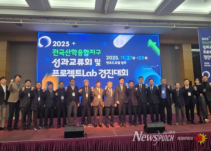 전국 에너지산학협의회 교류와 혁신의 한마당 개최- ‘2025년도 전국 산학융합지구 혁신사례 성과교류 대회’