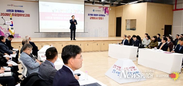 유정복 인천광역시장이 27일 중구 상상플랫폼에서 열린 '시민과 함께하는 2026년 주요업무보고회(균형발전)'에서 인사말을 하고 있다.