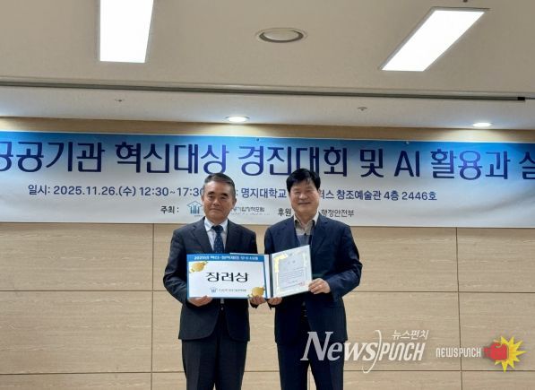 2025 지방공공기관 혁신대상(재난안전 분야) 장려상 수상