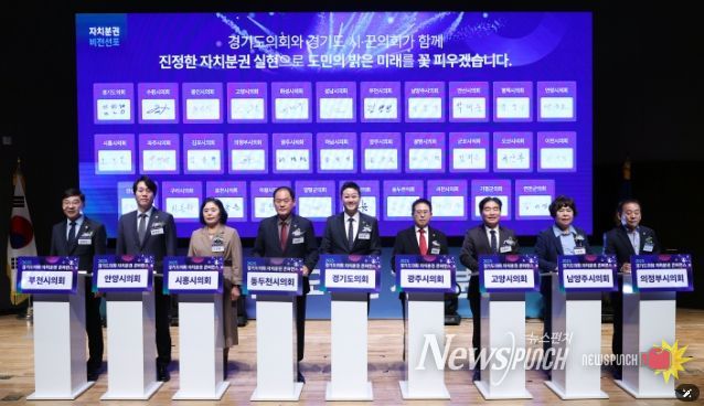 경기도의회 김진경 의장