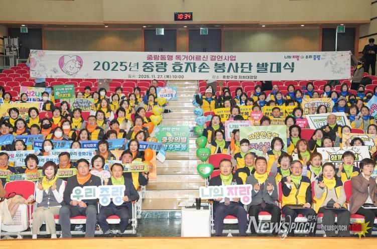 ‘중랑 효자손봉사단’ 발대식에 참석한 류경기 중랑구청장과 봉사단의 모습