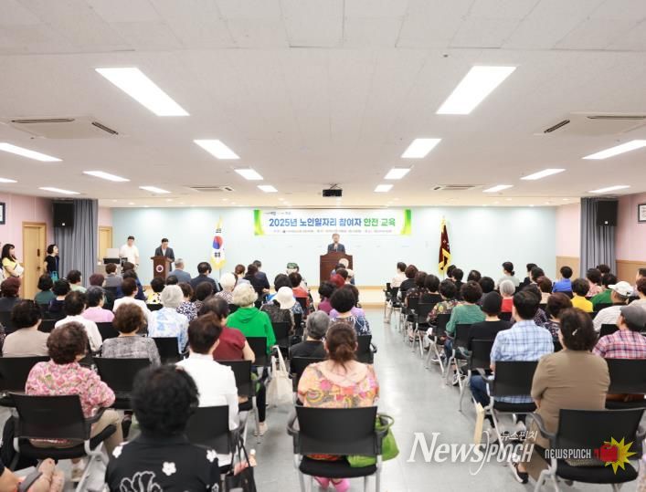 지난 8월 22일 2025 노인일자리 사업참여자 안전교육이 진행되고 있다.