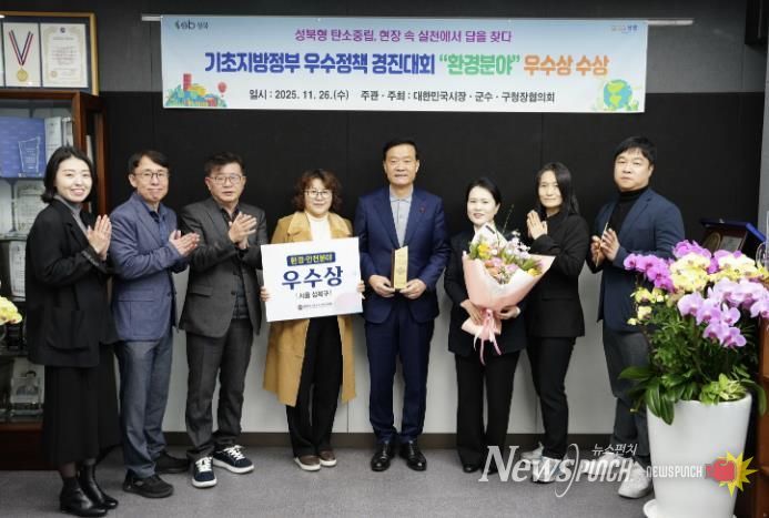 이승로 성북구청장(오른쪽 네 번째)과 관계자들이 기념 촬영을 하고 있다