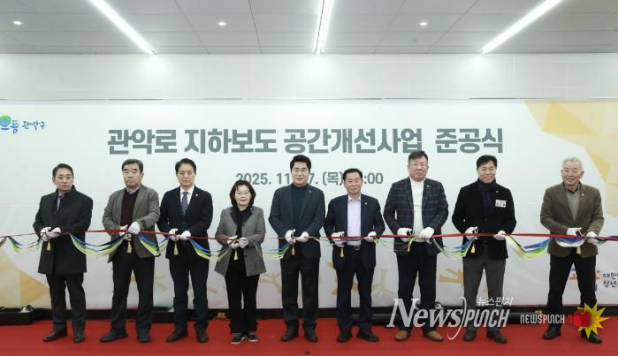 언더그라운드 관악 준공식에서 인사말하는 박준희 관악구청장