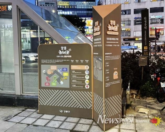 강동히어로 안내사인