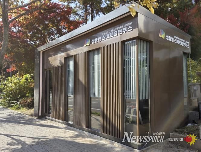 서울숲더샵 스마트흡연부스 설치 사진