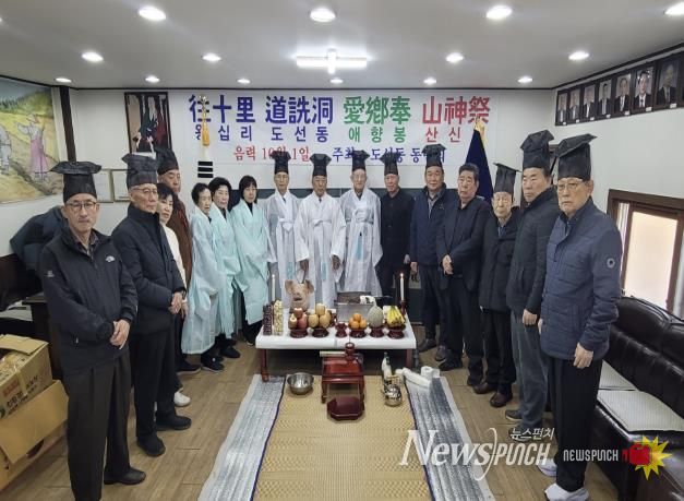 애향봉 산신제 지내는 모습