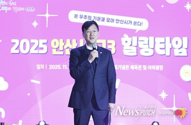 이민근 안산시장이 27일 안산올림픽기념관에서 열린 ‘2025 안산시 고3 힐링타임’ 행사에서 수능을 마친 고3 수험생들에게 격려 발언을 하고 있다.