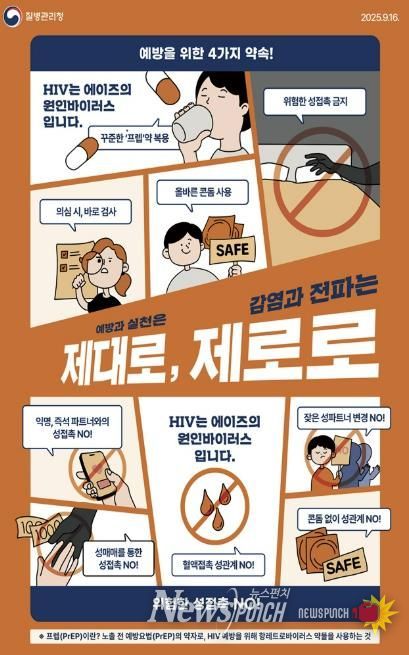 태백시보건소, ‘제38회 세계 에이즈의 날’ 맞아 예방 캠페인 추진