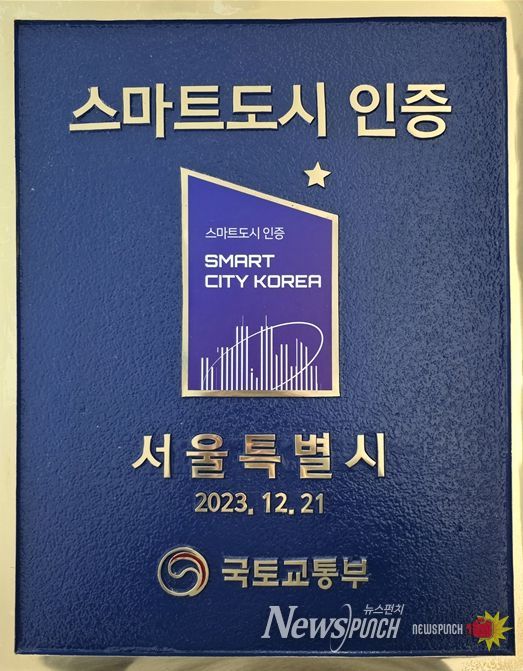 스마트도시 인증 동판 예시(2025년 스마트도시 인증 동판은 12월 말 수령 예정)