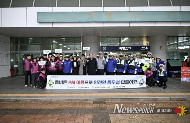 동두천시, 2025년 하반기 교통안전 캠페인 실시