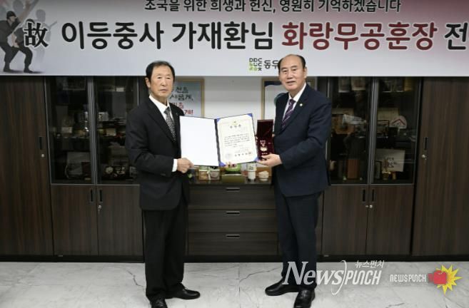 동두천시, 故 이등중사 가재환님 훈장 전수식 개최