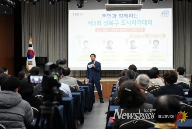 이승로 성북구청장이 제3회 성북구 도시아카데미 현장을 찾아 참가 주민께 인사를 하고 있다.
