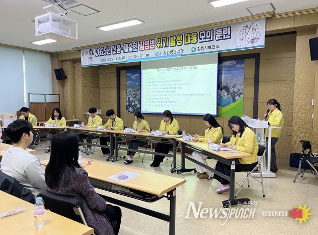 “방호복 입고 구슬땀” 정읍시, 신종 감염병 대응 역량 강화 나섰다