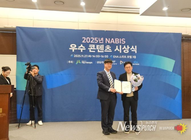 군산 철길숲, ‶2025년 NABIS 우수콘텐츠 시상식″기관 최우수 수상