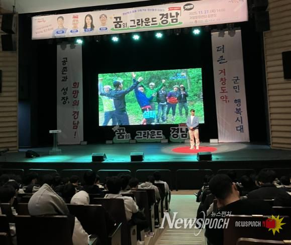 거창군, 교육발전특구 청소년 진로지원을 위한 『찾아가는 토크 콘서트』개최