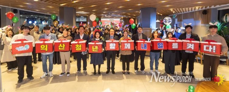 청년들의 자신감 회복과 도전, 익산시가 함께한다