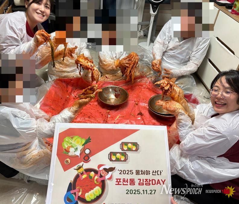 포천시종합사회복지관, 2025 ‘뭉쳐야 산다’ 포천동 김장 데이 진행