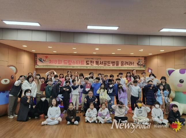 양평군 드림스타트, '제8회 도전! 독서 골든벨을 울려라' 개최