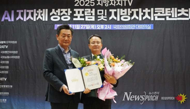 완주군의회 김재천 부의장, 지방자치콘텐츠대상 농업·수산업·축산업 대상 수상
