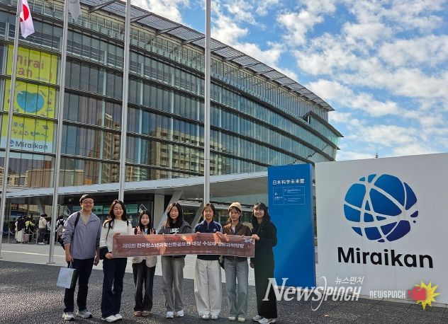일본과학미래관 단체사진