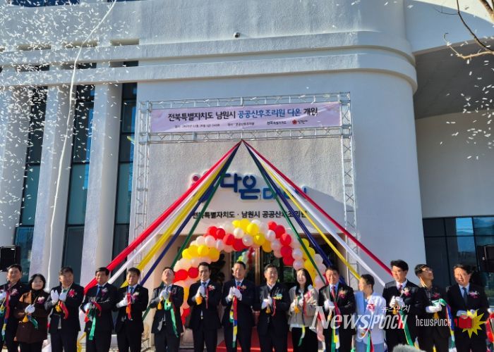 전북 첫 공공산후조리원 남원서 문 열다
