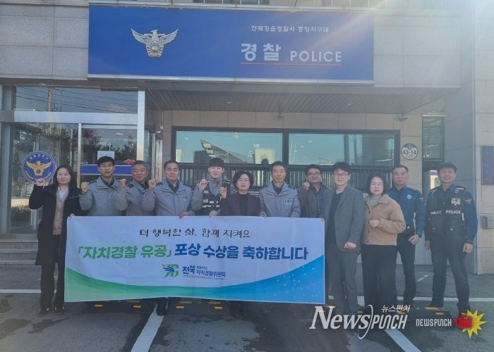 전북자치경찰위원회, 정읍 중앙지구대 방문… 현장 경찰관 격려 및 유공자 표창