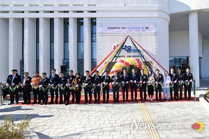 전북특별자치도 남원시 공공산후조리원 제1호 ‘산후케어센터 다온’ 개원