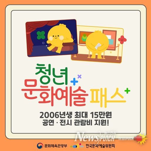 예천군, 청년문화예술패스로 청년과 문화를 잇다