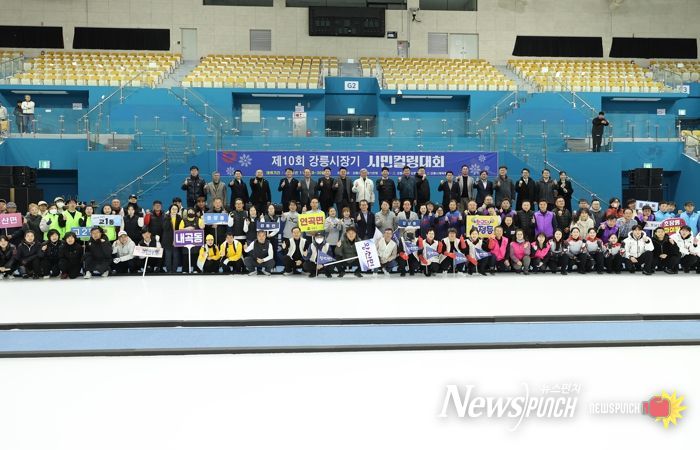 제10회 강릉시장기 시민컬링대회 개최