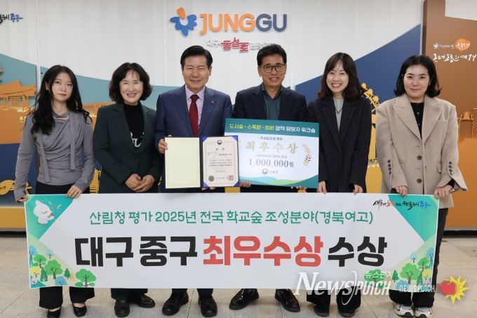 학교숲 분야 최우수상 수상