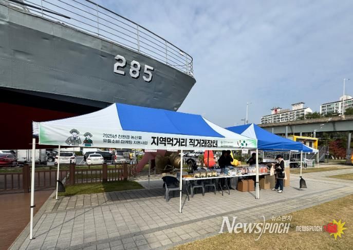 2025서울광장서로장터스케이트장직거래장터운영공모선정(2025년스케이트장직거래장터자료사진)