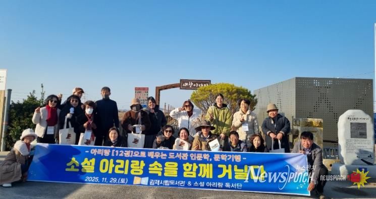 소설 아리랑의 발자취를 따라서 함께 거닐다