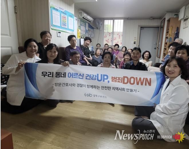 보건소·경찰 한 팀으로… 성북구, 3개월간 어르신 대상 예방 교육 실시