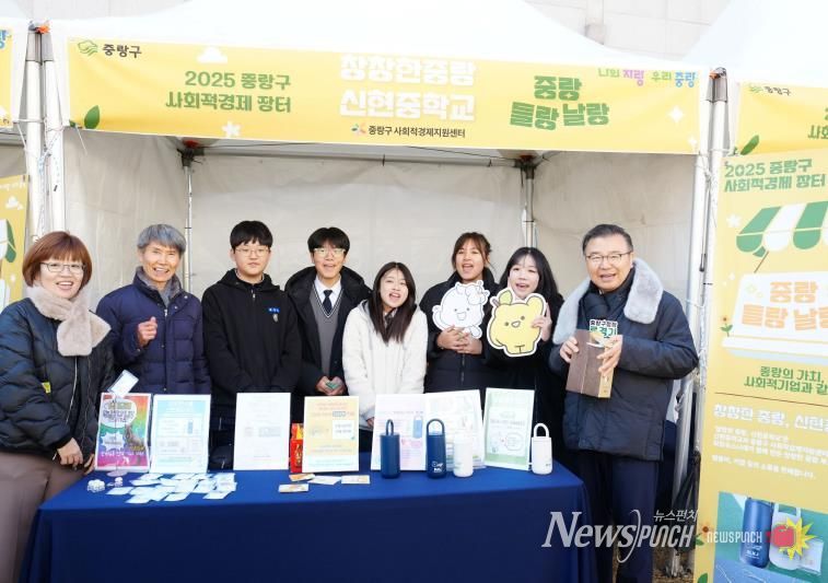 사회적경제 장터 부스에 참여한 신현중학교 학생들과 류경기 중랑구청장의 모습